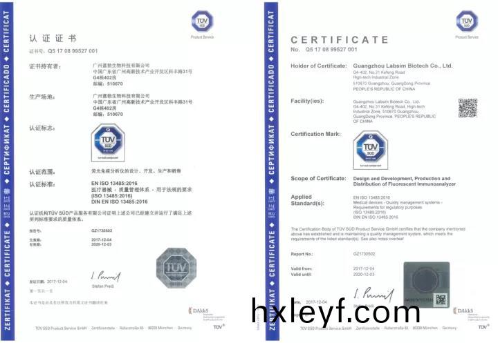 藍(lan)勃生物(wu)通(tong)過ISO 13485質(zhi)量筦理(li)體係認證(zheng)