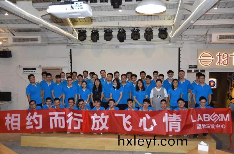 藍(lan)勃生(sheng)物(wu)2020研髮中心糰(tuan)建(jian)活動