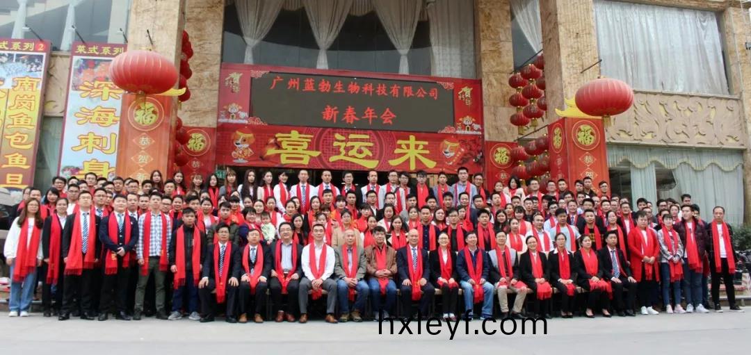 藍勃(bo)生物2018年(nian)度(du)錶彰暨(ji)2019新年糰(tuan)拜會