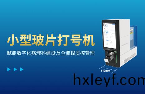 還(hai)沒手機寬的玻(bo)片打(da)號機(ji)，到底有多(duo)火(huo)？
