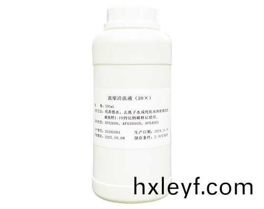 濃縮(suo)清洗(xi)液（20X）