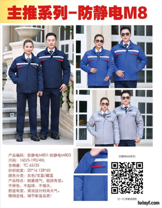工装生产厂家在面料选择上有很多小技巧